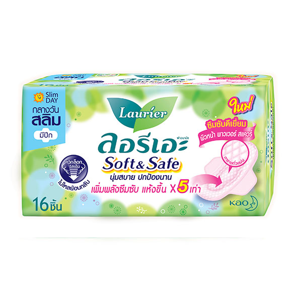 ลอรีเอะ,ลอรีเอะ,ผ้าอนามัย,แผ่นอนามัย,อัลตร้าสลิม,อัลต้าสลิม,สลิม,ผ้าอนามัยกลางวัน,ผ้าอนามันตอนกลางวัน,สลิมมีปีก,มีปีก,Laurier,laurier,Ultra Slim,ultra slim